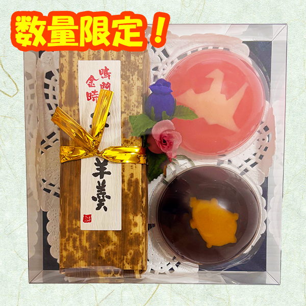 【数量限定】ようかんセット