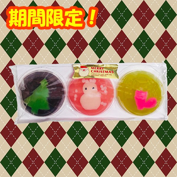 【期間限定】クリスマスセット